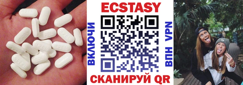 Экстази VHQ  Купить где  Арск 