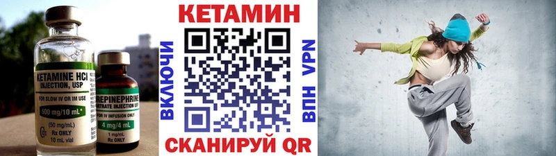 КЕТАМИН VHQ  Купить где  Арск 