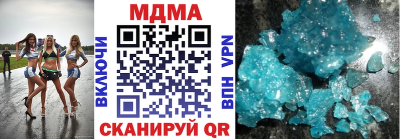 MDMA кристаллы  Купить  Арск 
